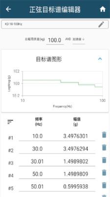 振动工具箱截图2