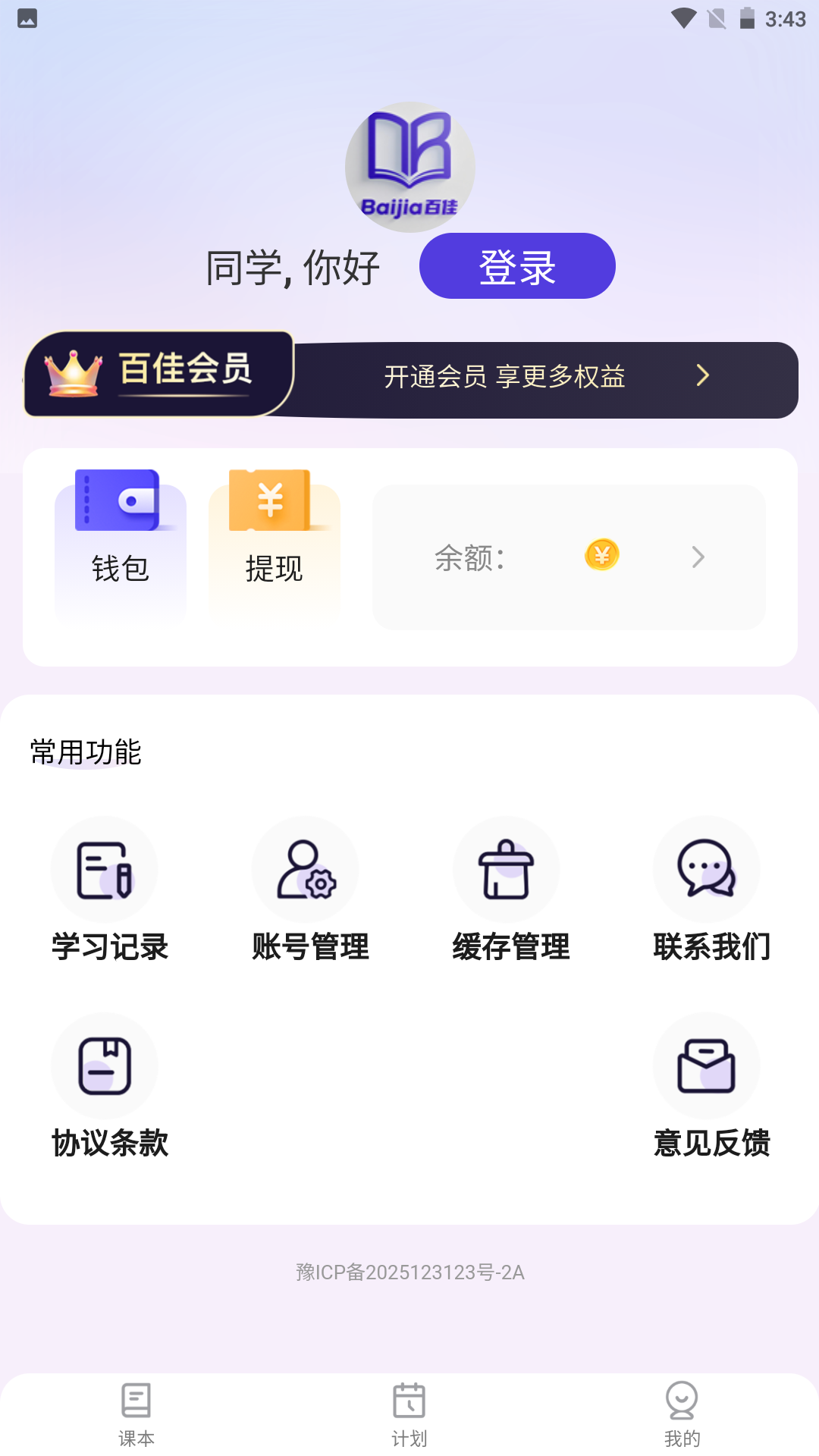 百佳单词速记正版截图0