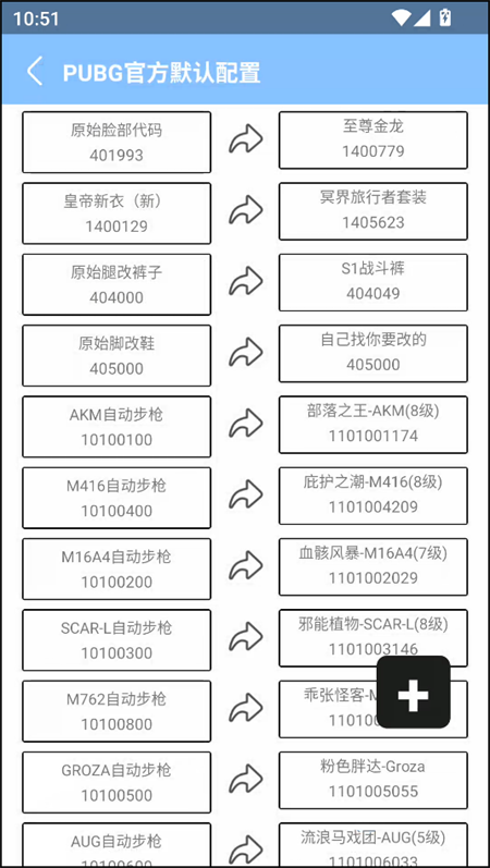 闪电美化包稳定版截图2