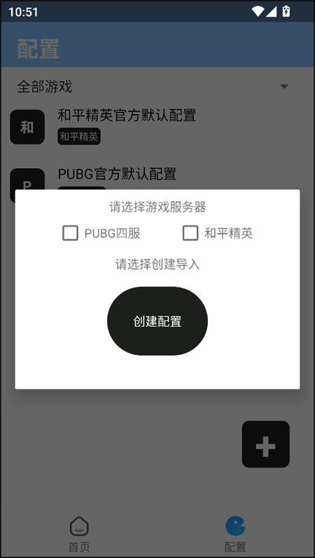 闪电美化包稳定版截图0