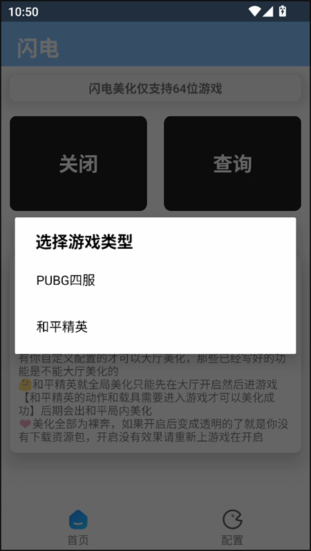 闪电美化包稳定版截图1