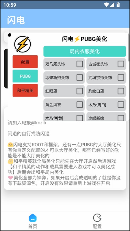 闪电美化包稳定版