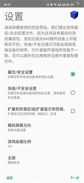 以太模拟器中文版截图3
