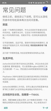 以太模拟器中文版截图2