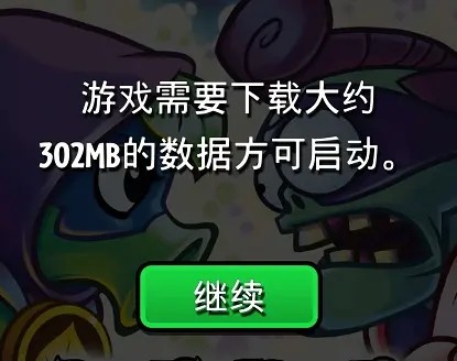 植物大战僵尸英雄中文版