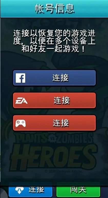 植物大战僵尸英雄中文版
