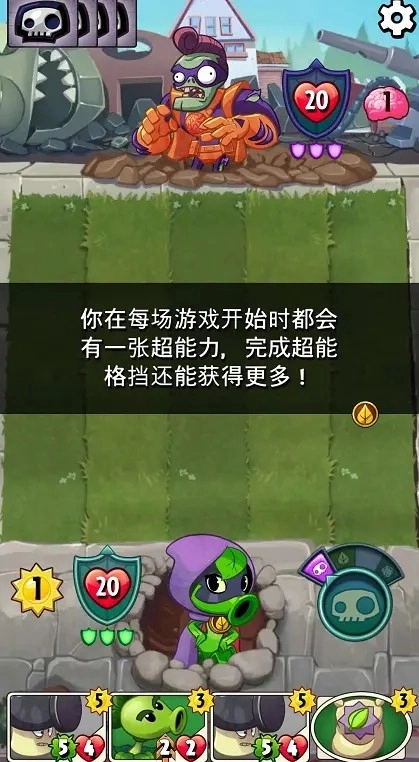 植物大战僵尸英雄中文版