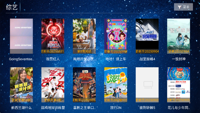 繁花影视tv电视版截图2