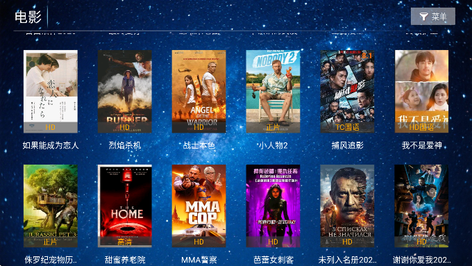 繁花影视tv电视版截图3