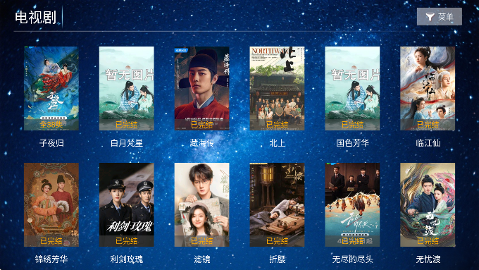 繁花影视tv电视版截图1