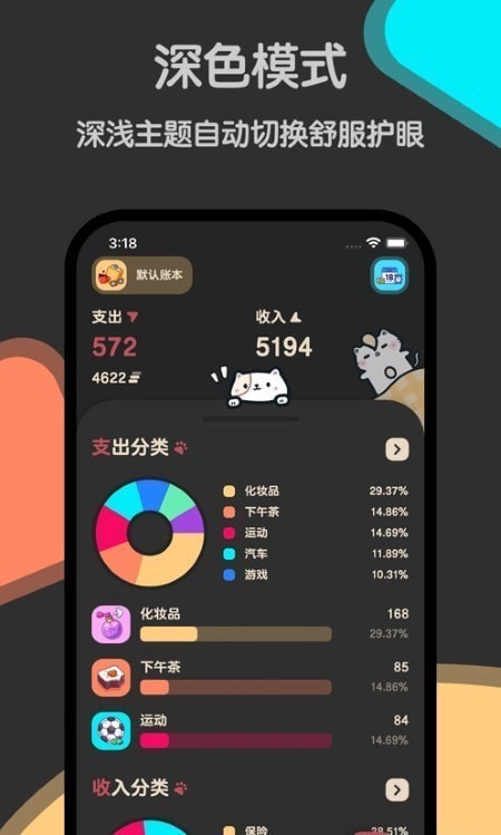 喵窝记账解锁版截图2