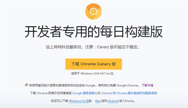 chrome手机版
