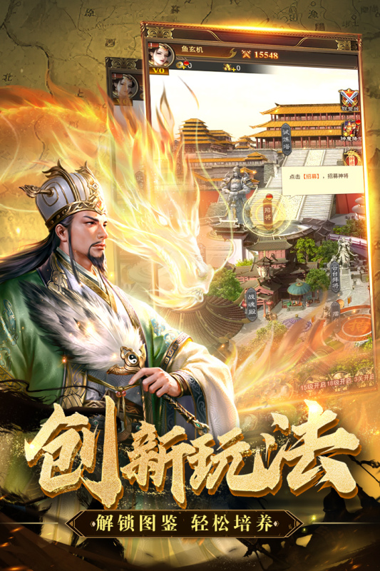领主冲突截图4