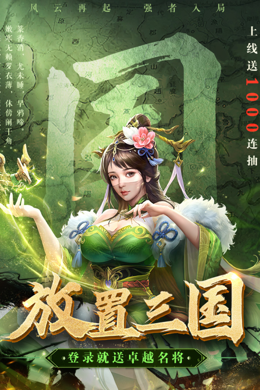 领主冲突截图2