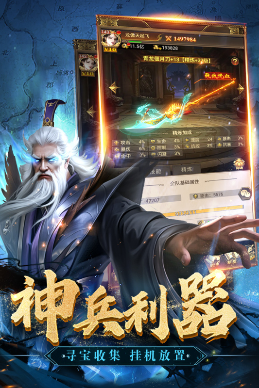领主冲突截图1
