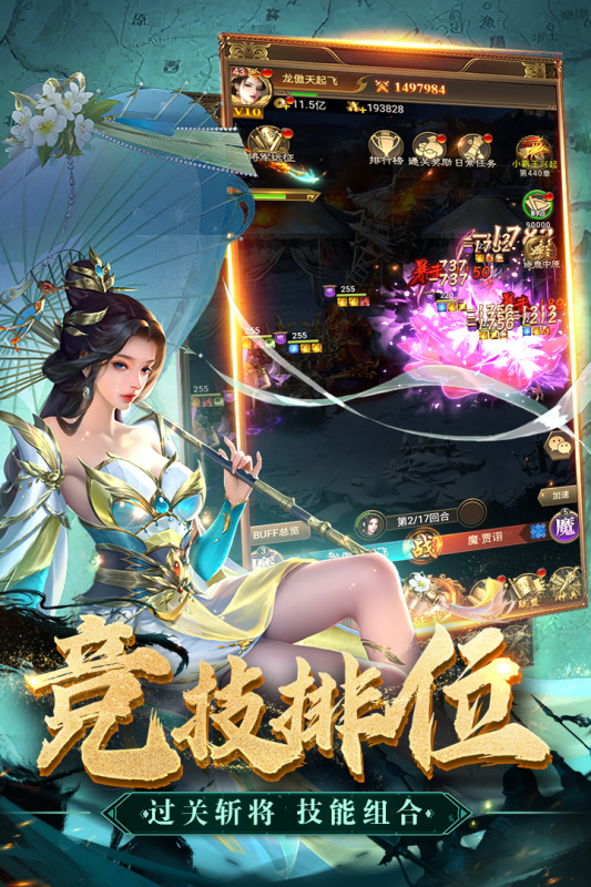 领主冲突截图0