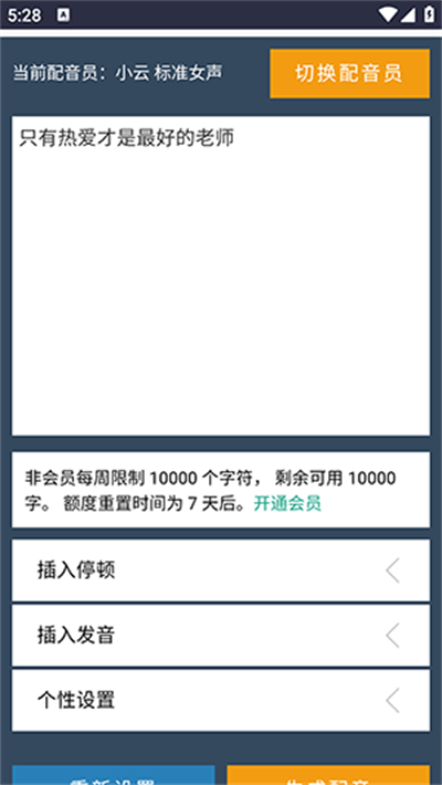鸭鸭配音截图2