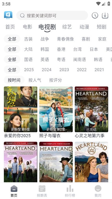 快看剧免费动漫