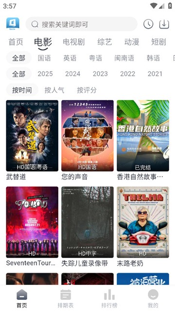快看剧免费动漫截图2
