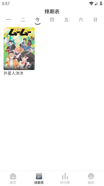 快看剧免费动漫截图0