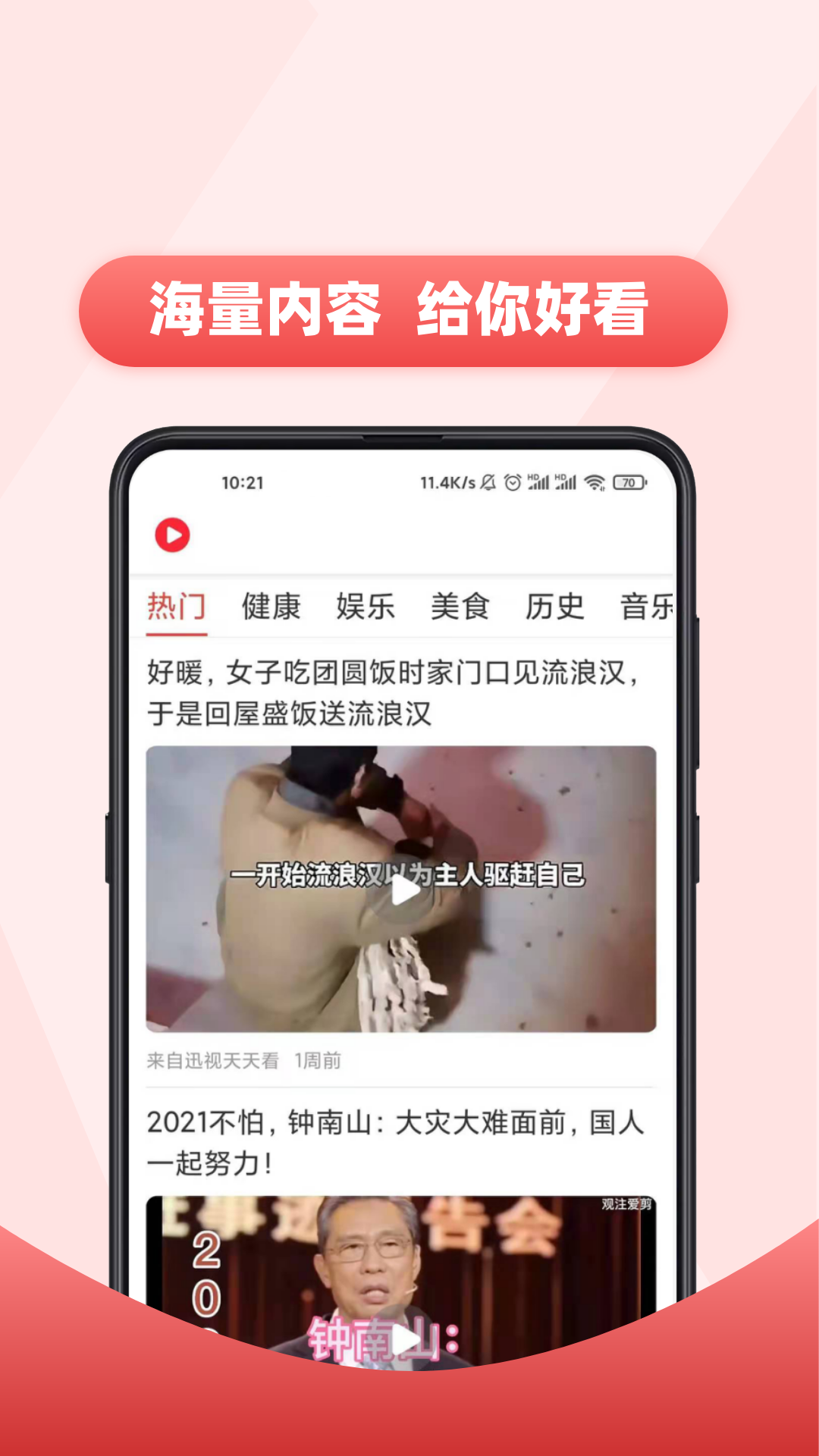 好推视频截图0