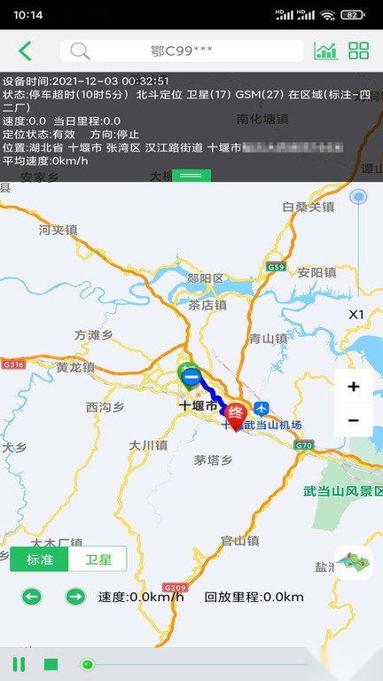 手机查车截图0