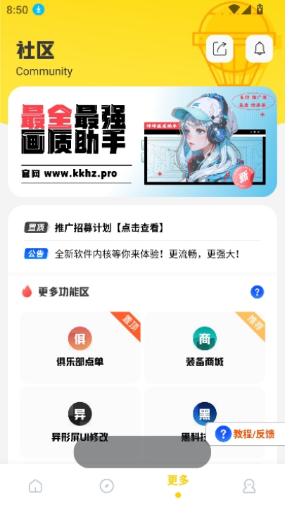 坤坤画质助手120帧截图1
