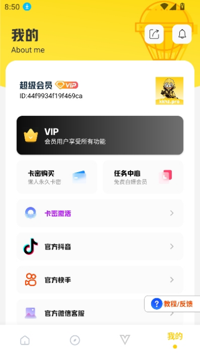 坤坤画质助手120帧截图0
