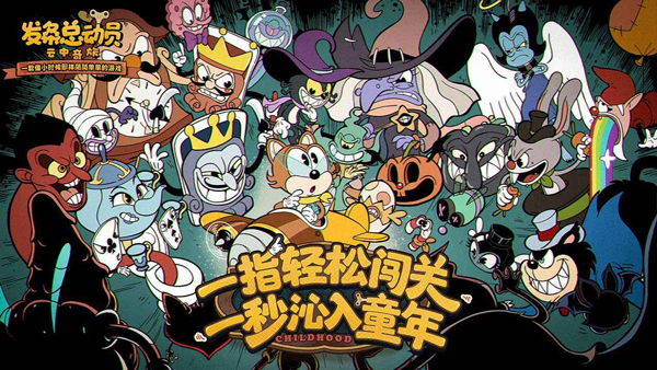 发条总动员正版