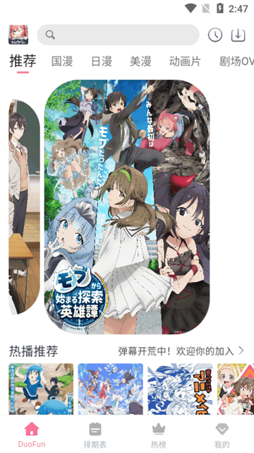 duofun最新版截图1