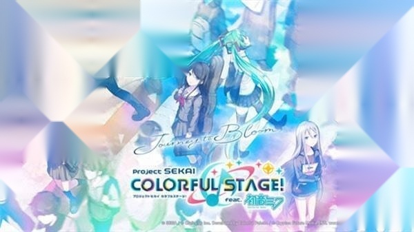 世界计划缤纷舞台繁中版