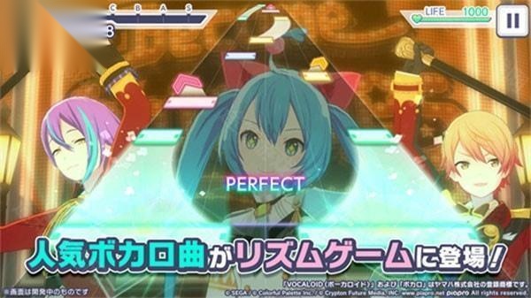 世界计划缤纷舞台繁中版