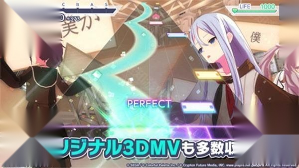 世界计划缤纷舞台繁中版