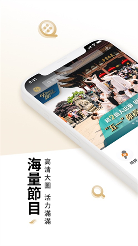 凤凰秀截图2