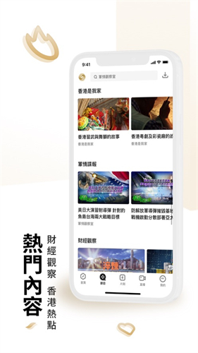 凤凰秀截图0
