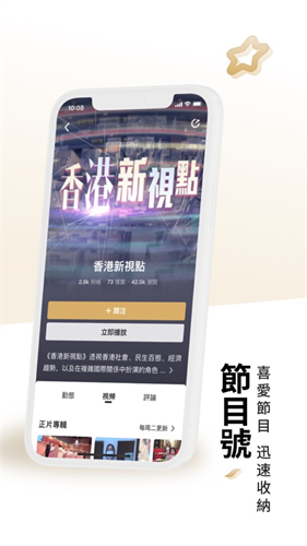 凤凰秀截图1