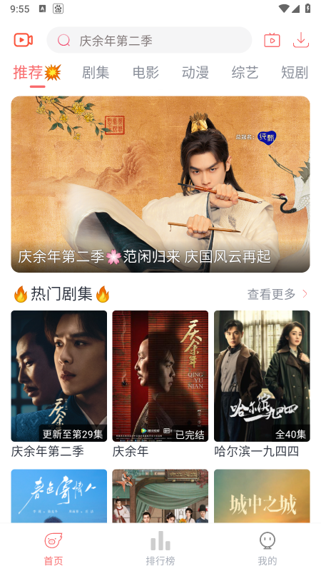 追忆影视版截图4
