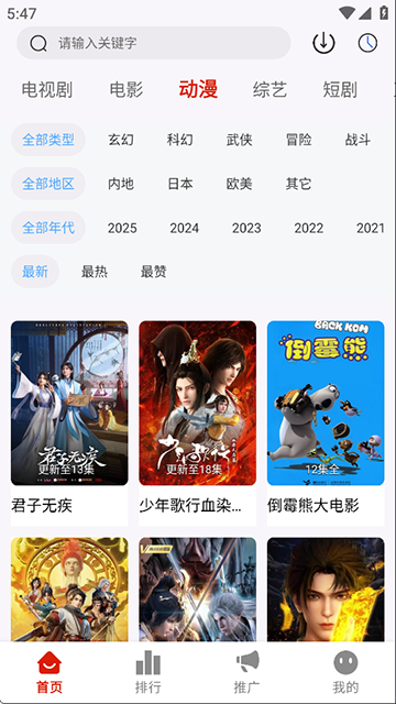 追忆影视版截图1