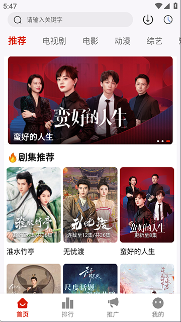 追忆影视版截图0