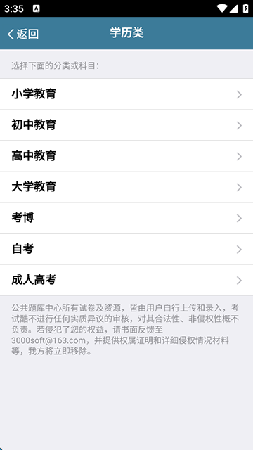 考试酷截图0