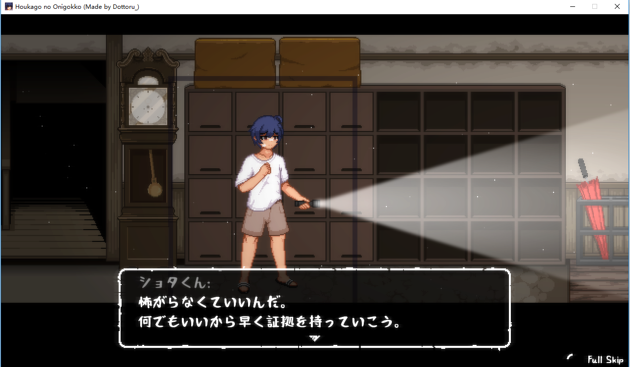 放课后的鬼屋安卓截图1