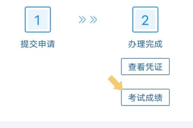 12123交管2026最新版