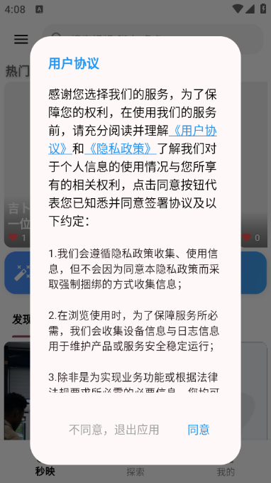 秒映截图2