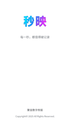 秒映截图0