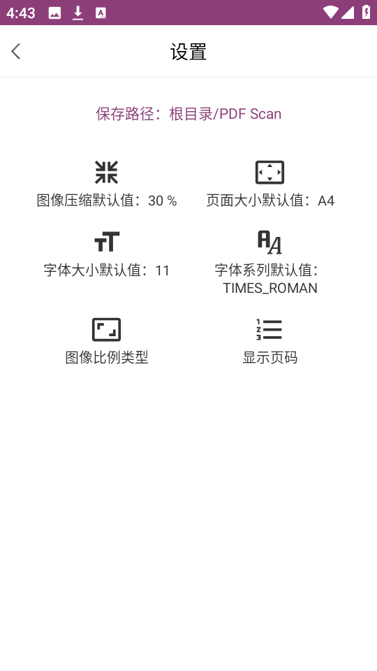 PDF编辑助手截图2