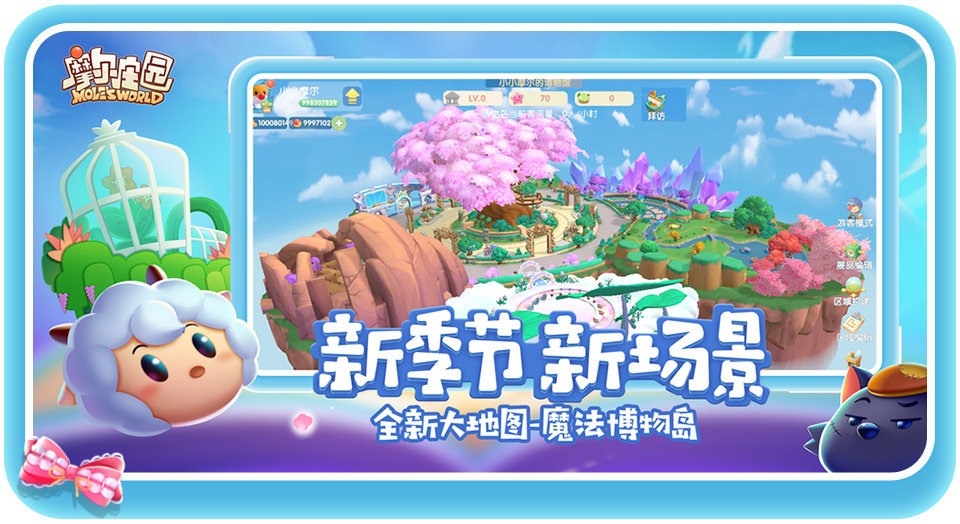 摩尔庄园台服截图3