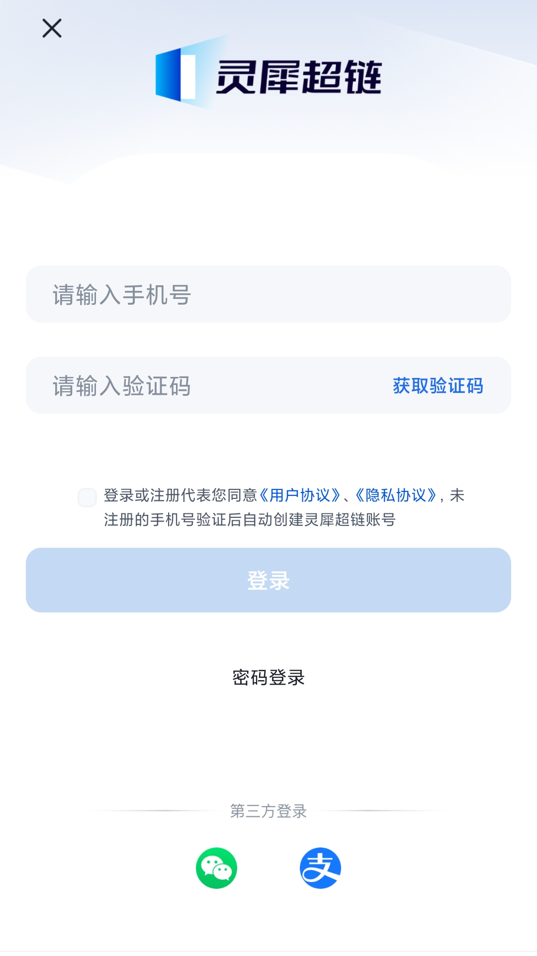 灵犀超链截图0