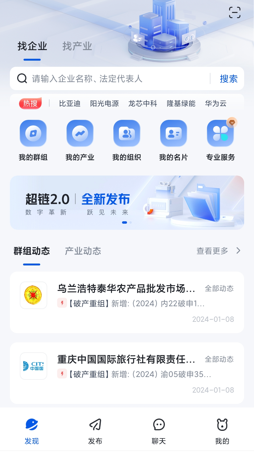 灵犀超链截图2