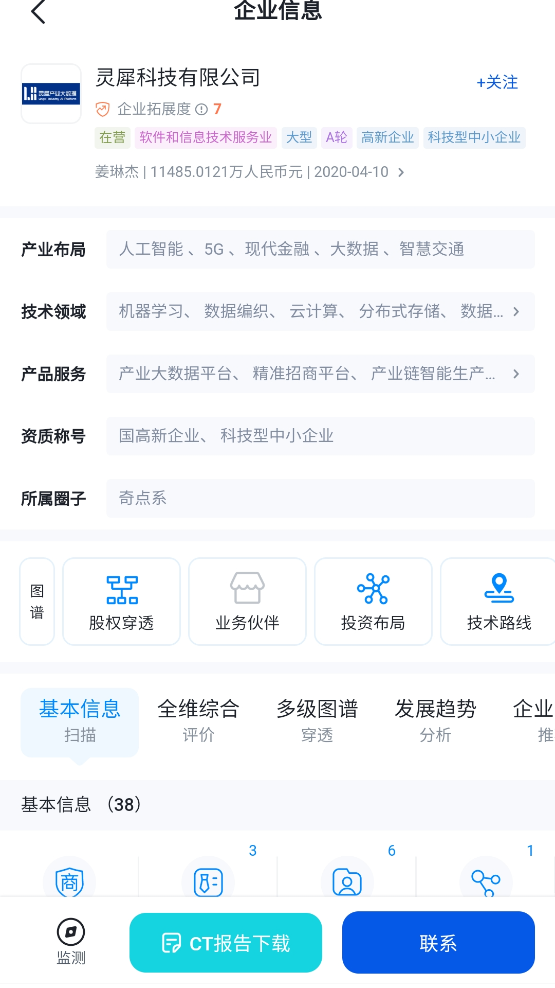 灵犀超链截图1