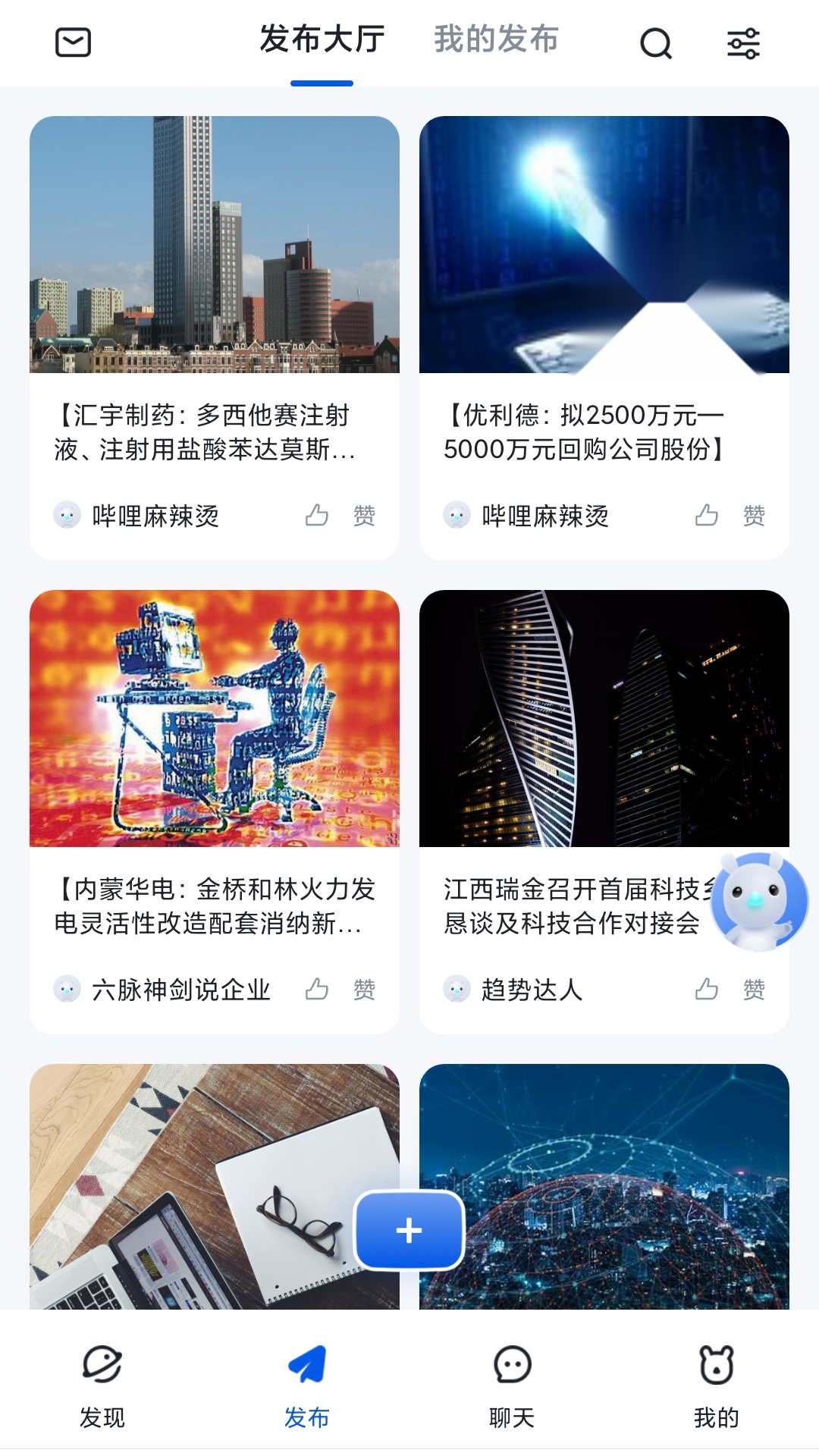 灵犀超链截图3